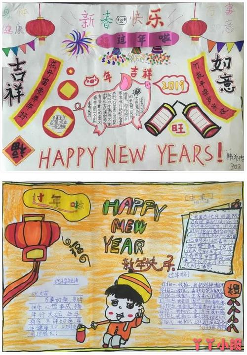 新春快乐春节祝福手抄报图片及内容