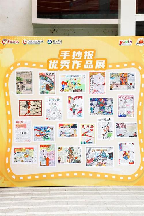 青少年交流系列活动之一推出gd youth link羊城晚报手抄报创作大赛