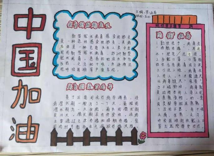 众志成城战疫情上栗县栗江小学学生居家自主创作手抄报为武汉加油