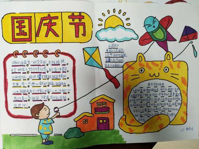 彬州市实验小学迎中秋庆国庆三四年级手抄报展评活动