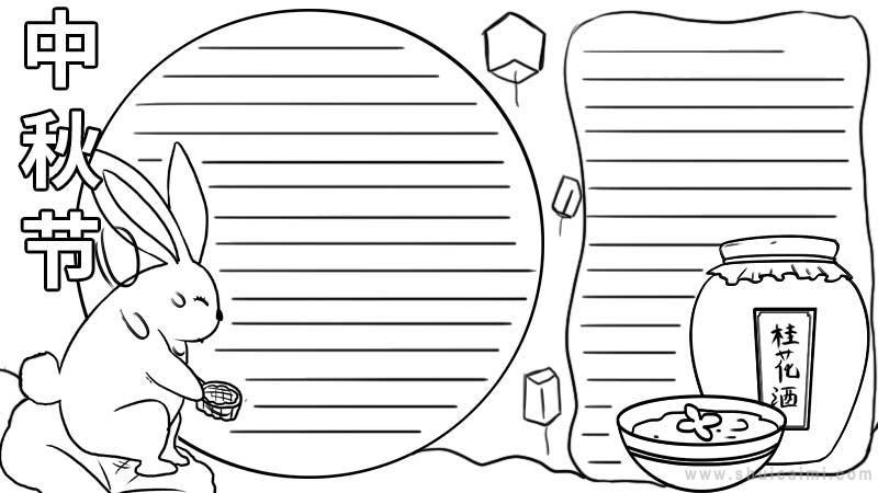 关于中秋节的手抄报怎么画中秋节手抄报大全图片