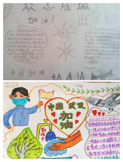 四图小学五年级学生从我做起防控疫情手抄报.