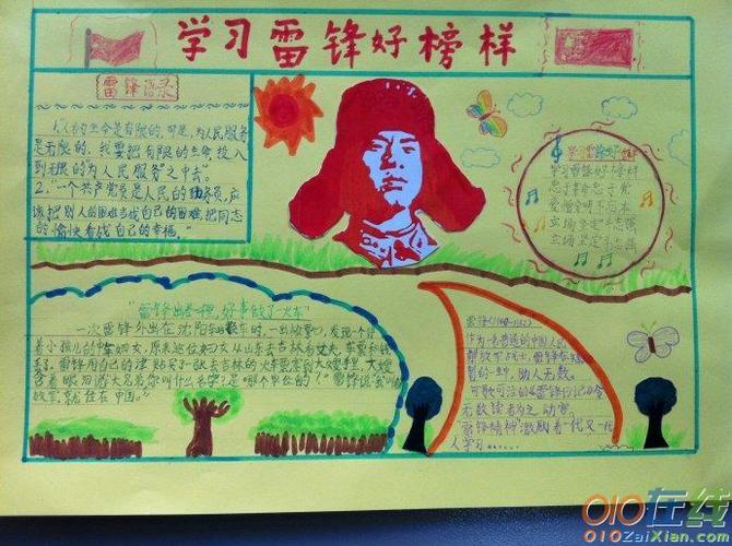 争做新时代好少年-第五小学学雷锋手抄报活动学习雷锋精神 争做新时代