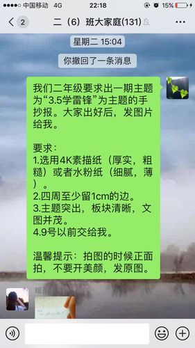 3.5学雷锋主题手抄报