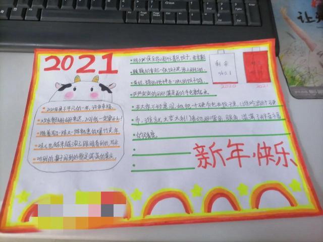 2021春节手抄报2021春节手抄报四年级