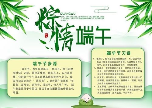 主题为粽情端午可用作端午节来源端午节端午节手抄报粽情端午手