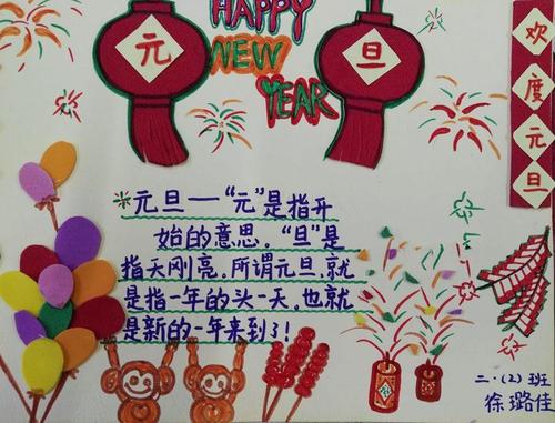 新年祝福语学校手抄报 英语学习手抄报新春祝福语大全简短手抄报 祝福