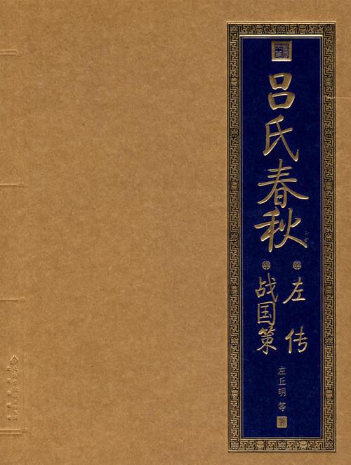 克私吕氏春秋序意手抄报手抄报版面设计图