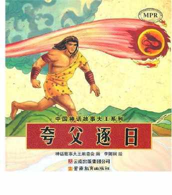 夸父追日英文手抄报 地球日英语手抄报中国神话故事手抄报资料夸父