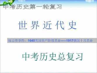 世界近代史的手抄报 关于党史的手抄报