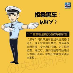 禁止坐黑车的手抄报手抄报简单又漂亮