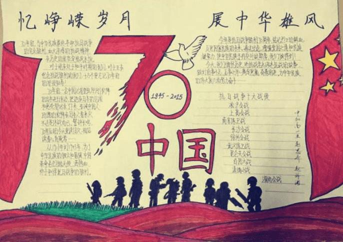 腾飞中国辉煌70年手抄报模板及图片腾飞吧中国手抄报图片