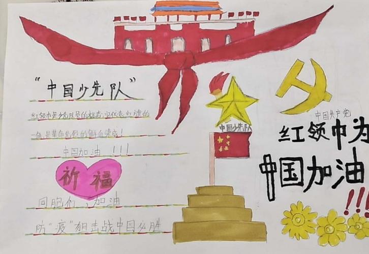 清苑区白团北街小学三年级红领巾抗疫手抄报