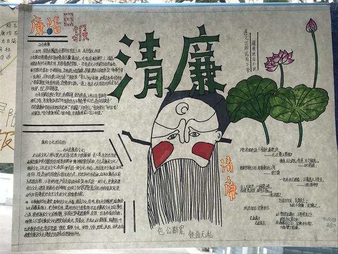 新民场小学清廉文化进校园主题手抄报绘画作品比赛