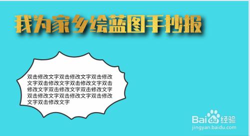 我为蓝田代言手抄报手抄报简单又漂亮