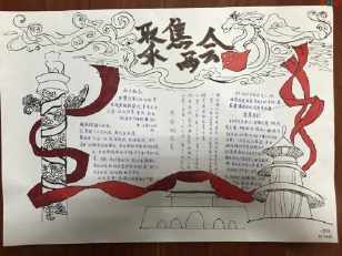 两会会议精神手抄报两会专题手抄报