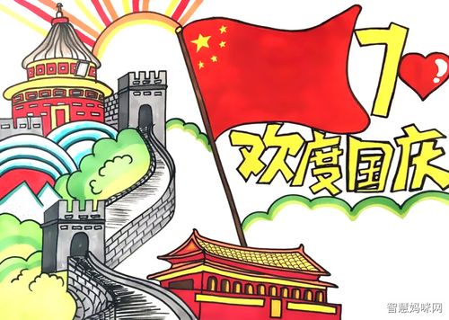 新中国成立70周年手抄报-图4新中国成立70周年手抄报-图3新中国成立70