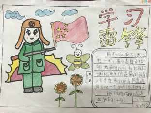 关于向榜样学习的手抄报学习的手抄报