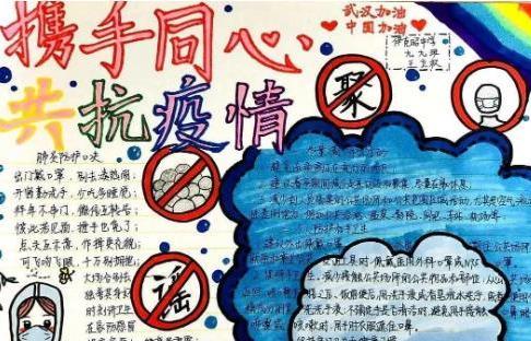 手抄报版面设计图精品最新抗击疫情手抄报大全美爆了高难度抗击疫情手