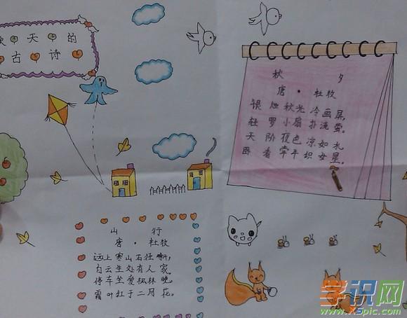 小学三年级古诗配画手抄报图4小学三年级古诗配画手抄报图3小学三