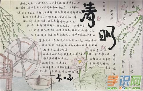 清明节水粉画手抄报清明节手抄报