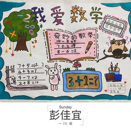 实验小学一年级停课不停学手抄报风采