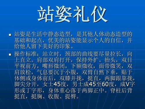 站姿走资坐姿写姿手抄报 手抄报简单又漂亮