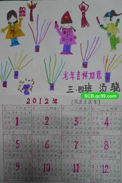 数学2019年历手抄报2019月历手抄报分享展示2018年的日历手抄报2020年