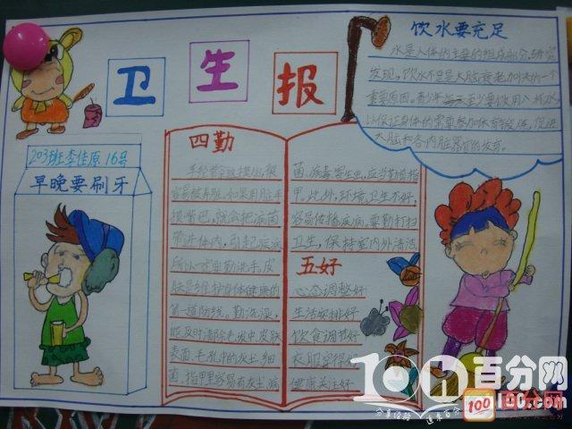 从小就要做好孩子的创卫教育只要从小养成环保卫生的安全卫生手抄报