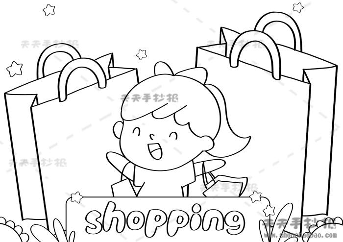 关于shopping主题的英语手抄报模板购物英语shopping手抄报步骤