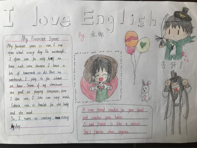 八年级1班和14班iloveenglish手抄报优秀作品欣赏