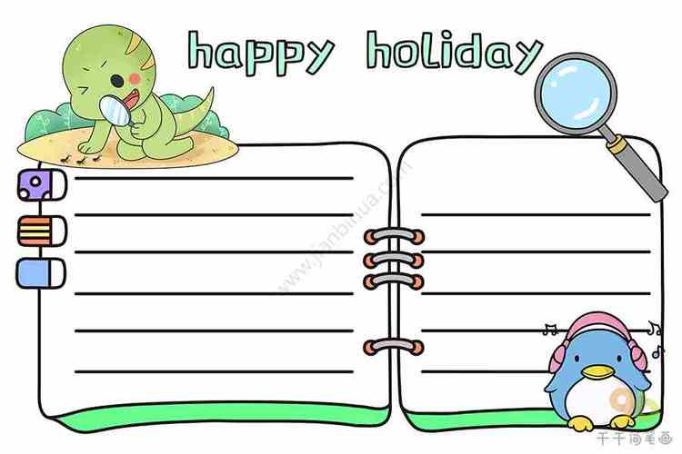 happyholiday快乐假期手抄报学科手抄报简笔画