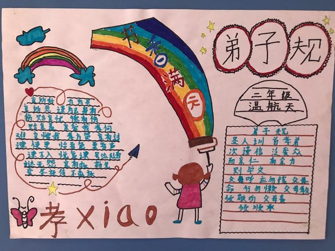 东竹昌小学举行《小小少年 爱国学》手抄报比赛