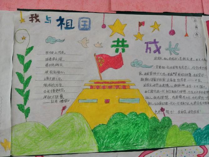 小小手抄报 浓浓家国情一一示范区夏营小学开展迎中秋 庆国庆手抄报