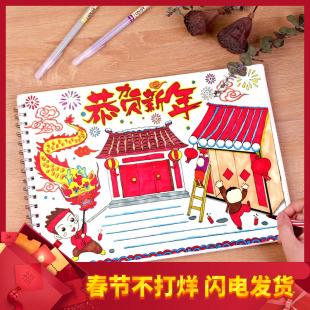 春节a3手抄报模板小学生神器绘画垃圾分类新年数学a4小报镂空套装