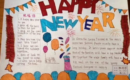 fun english happy 2021咸阳市秦都区二一0小学庆元旦英语手抄报