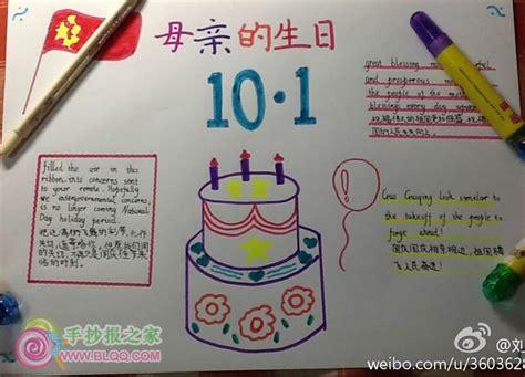 关于妹妹生日快乐手抄报 生日快乐手抄报