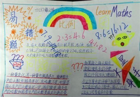 小学生《我们身上的小尺子》手抄报 小学生手抄报