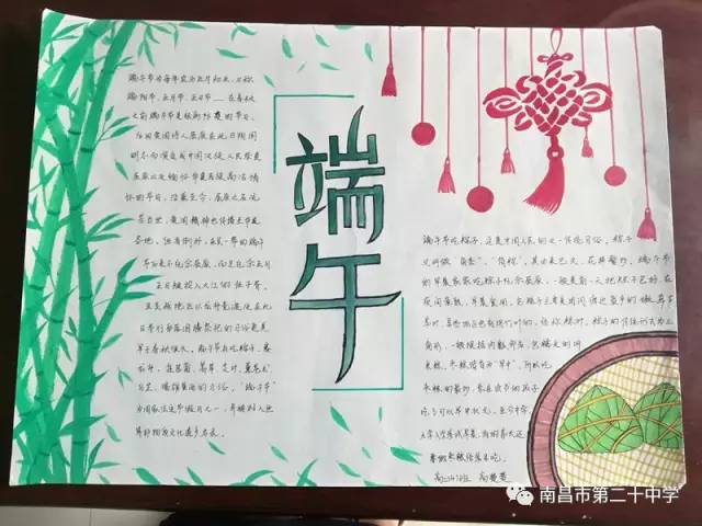 闽侯县举办2018年我们的节日拗九节暨中小学生移风易俗手抄报展