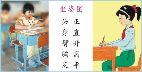 小学生坐姿站姿写字手抄报小学生手抄报