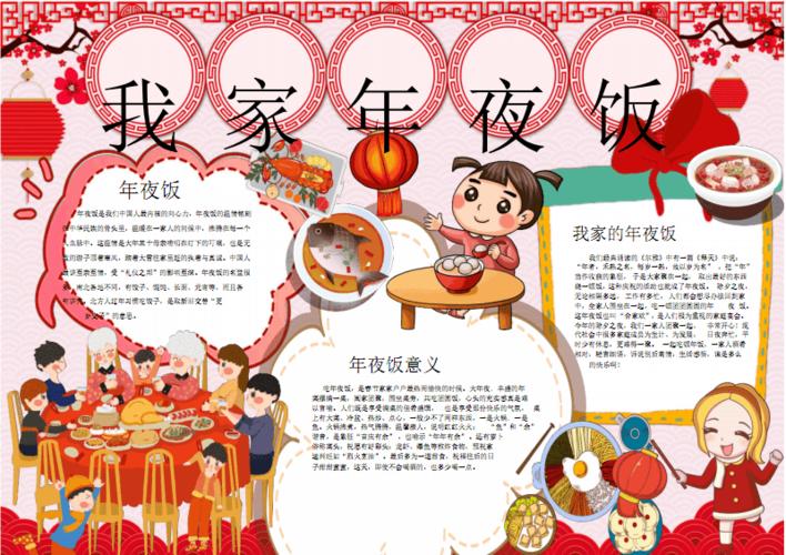 2020年全新迎新年手抄报30pdf