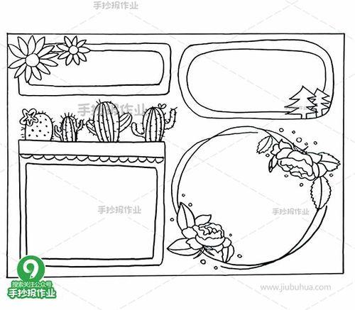 美丽的仙人掌手抄报美丽的手抄报