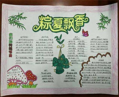 端午节简单又漂亮的手抄报字还少-端午节手抄报简单又漂亮又少字的