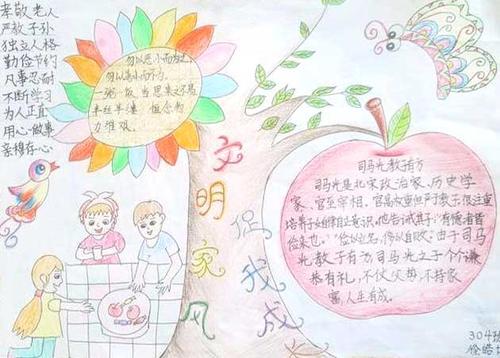 我的家风家训手抄报小学生手抄报