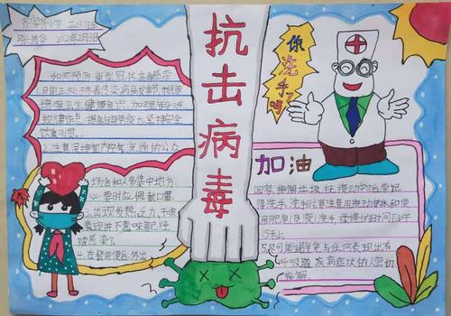 小小画笔斩毒魔大官厅乡齐家务小学抗击疫情手抄报活动