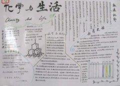 高三化学手抄报化学部落格最后更新27有关初中化学的手抄报