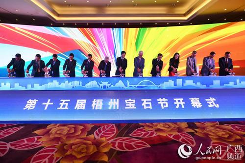 广西梧州市宝石节手抄报手抄报版面设计图