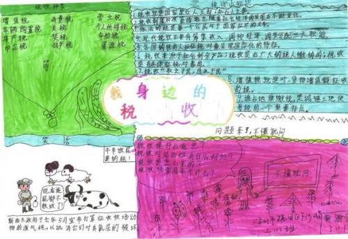 小学生牧场人家的手抄报 小学生手抄报