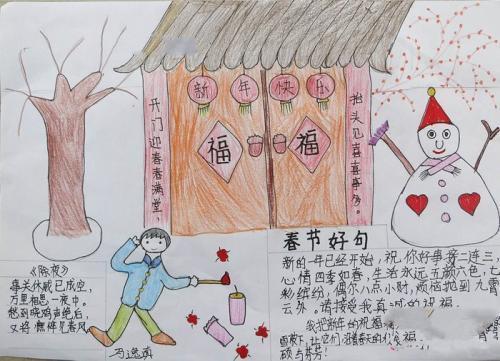 三年级小学过年手抄报小学三年级手抄报