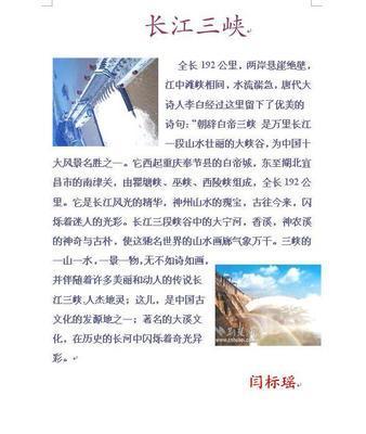 长江历史长江工业手抄报历史手抄报